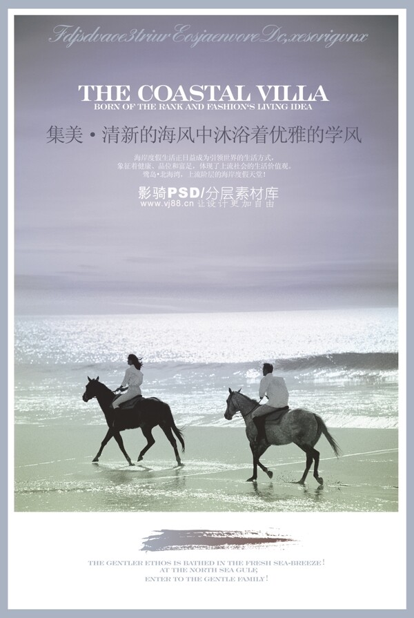 psd源文件房地產(chǎn)健活騎馬水面湖水