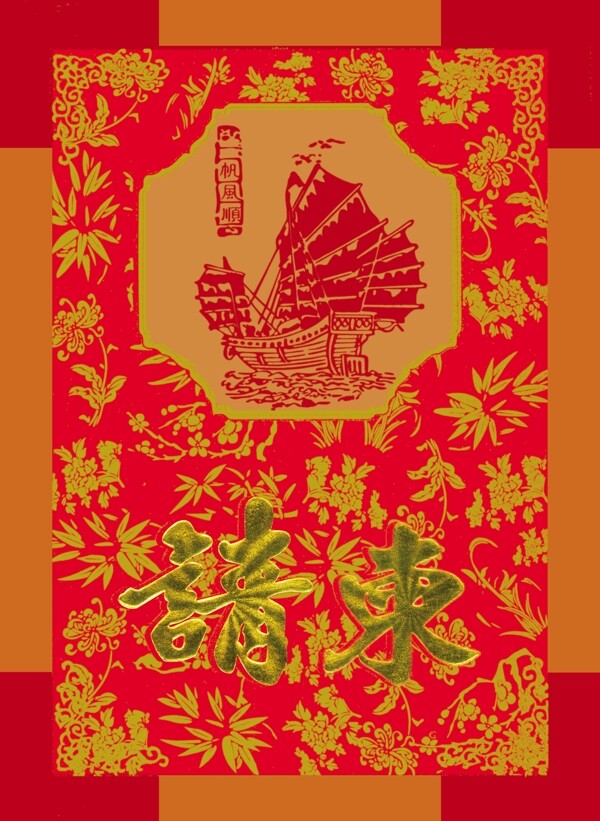 請(qǐng)柬