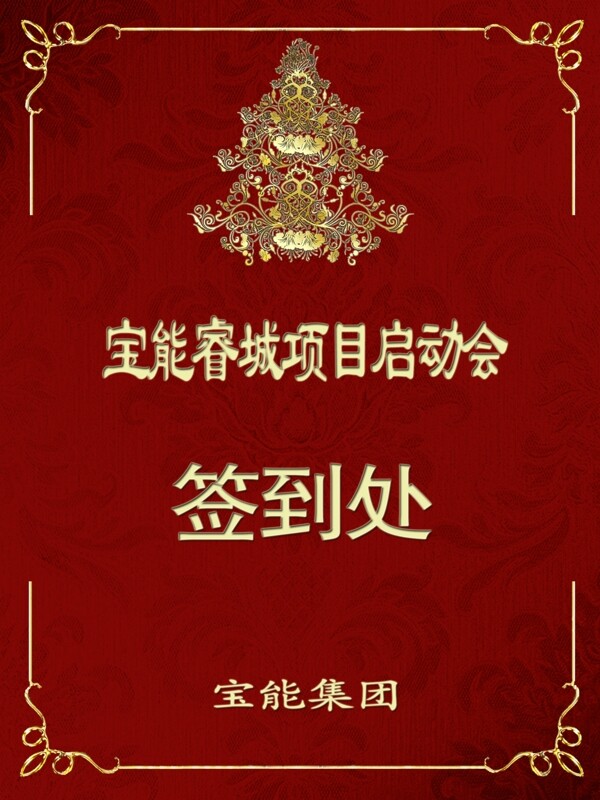 指示牌图片