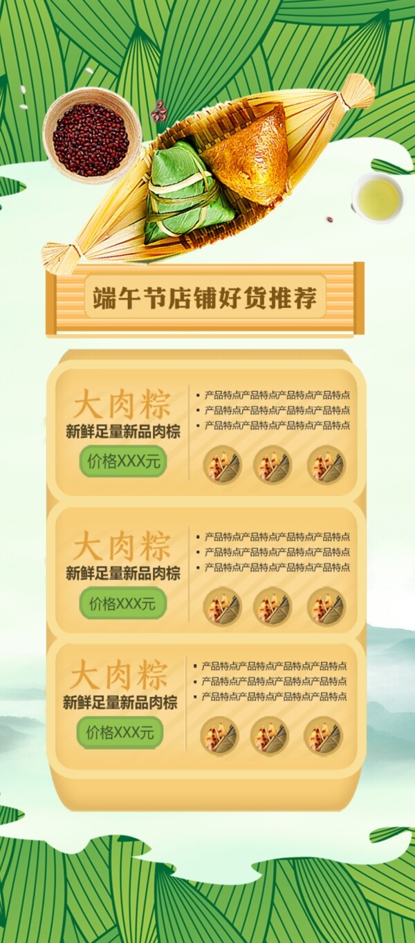 千库原创端午节促销活动X展架