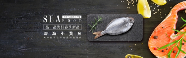 海鮮食物海報(bào)banner