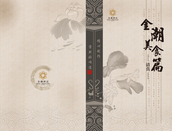 画册封皮