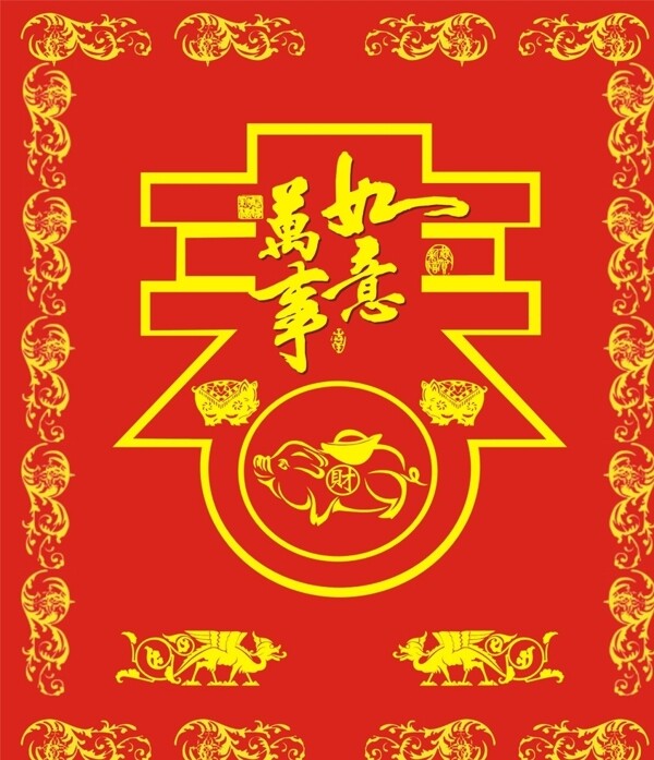 春字圖片