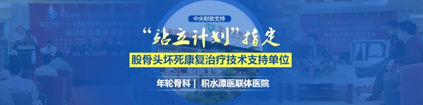 藍(lán)色醫(yī)療banner海報(bào)