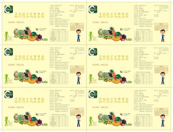 簡約食品不干膠