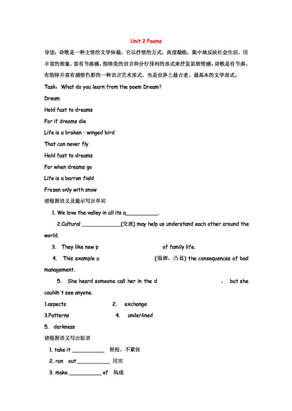 高考專區(qū)英語高考英語選修6Unit2Poems