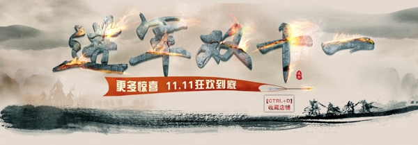 雙十一海報(bào)