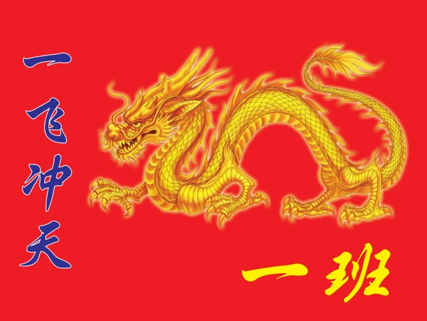班旗