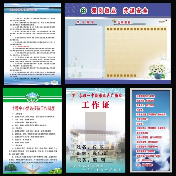 工作證制度