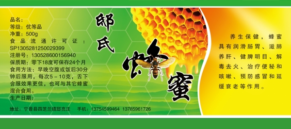 蜂蜜圖片