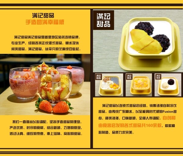 甜品店VI手冊