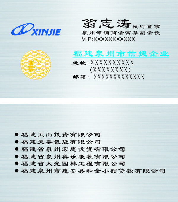 信捷拉絲名片