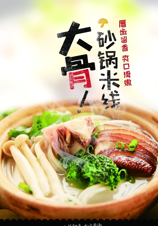 米線