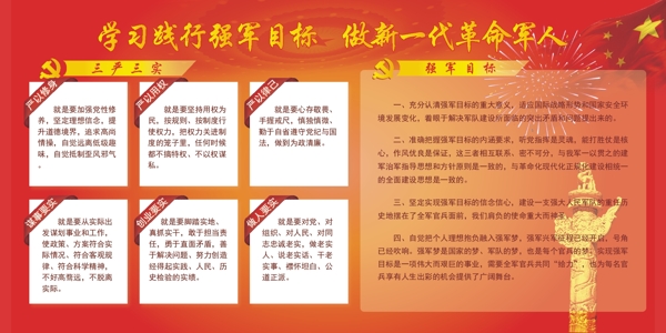 軍隊(duì)部隊(duì)KT板