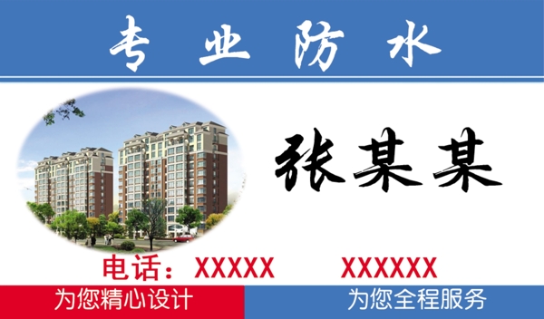 裝飾名片