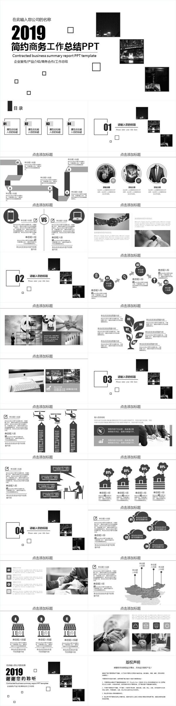 商務(wù)風(fēng)簡(jiǎn)約風(fēng)商務(wù)工作總結(jié)PPT模板
