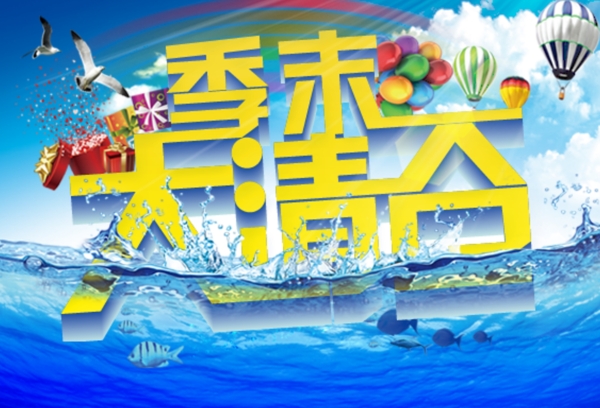 清倉