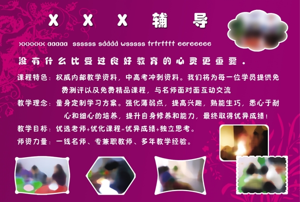 招生宣傳單圖片