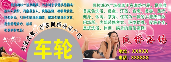 洗浴車(chē)體圖片