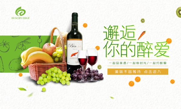 食品網(wǎng)站banner