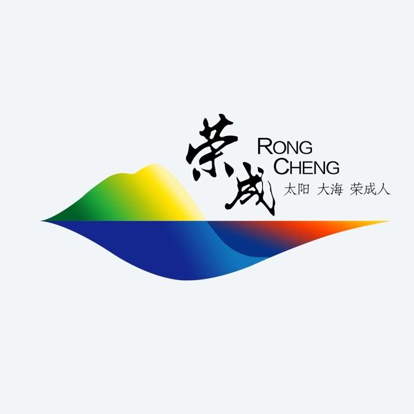 荣成logo
