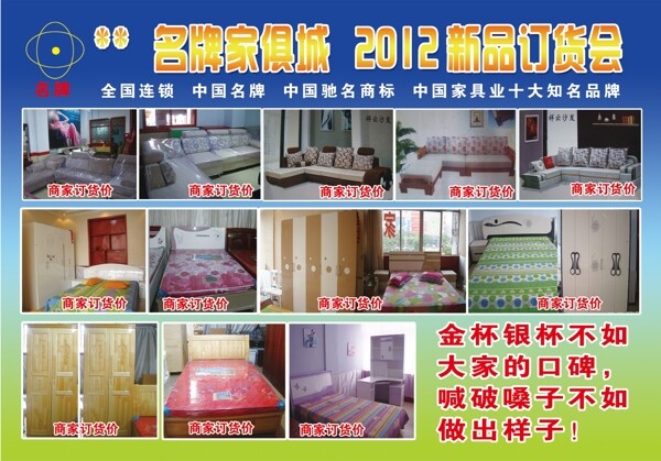 家具彩頁圖片