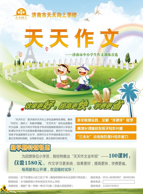 學(xué)校彩頁圖片