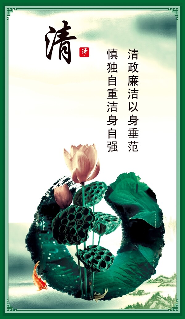 廉政展板圖片