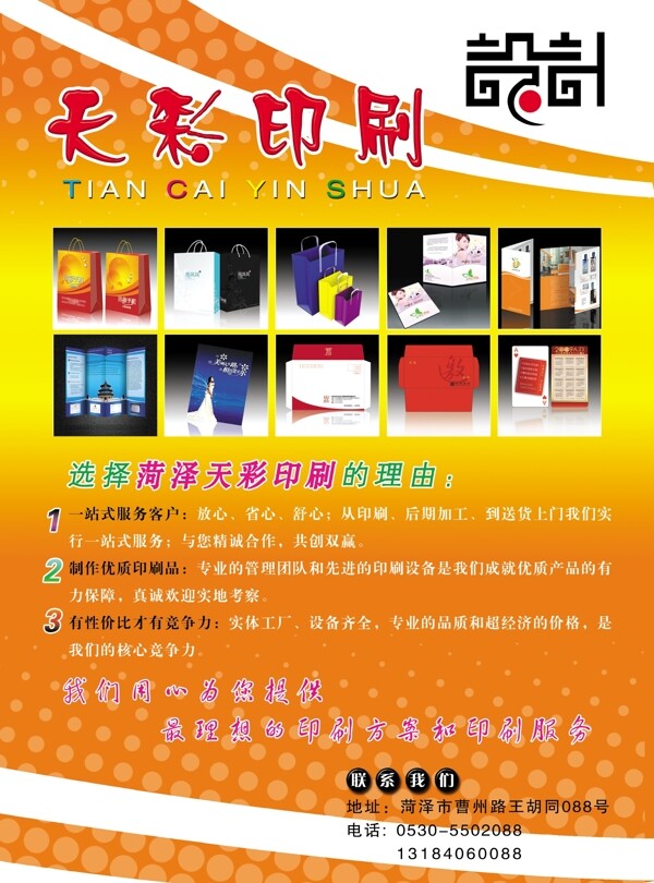 彩頁圖片