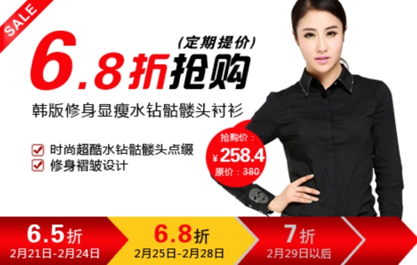 淘寶促銷海報(bào)
