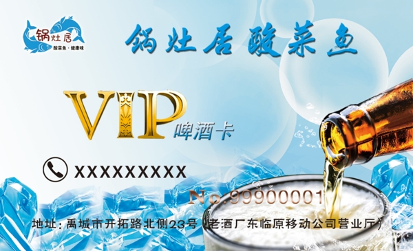 VIP卡
