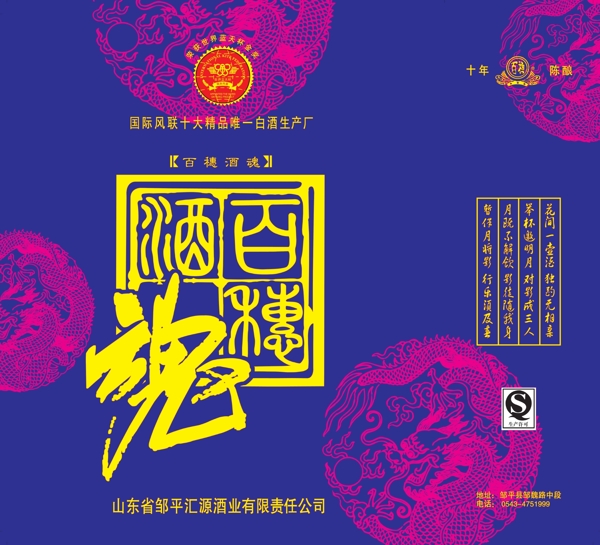 酒提袋圖片