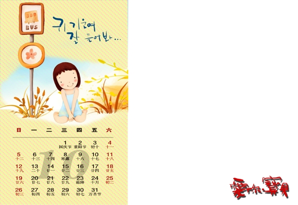 2014年臺歷圖片