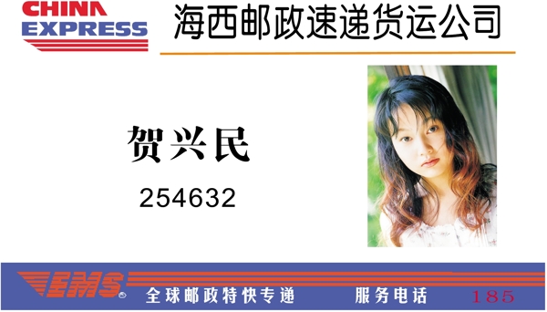 證卡模板人像卡類矢量分層源文件平面設(shè)計(jì)模版