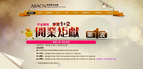 淘寶店鋪首頁設(shè)計