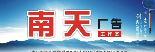 廣告招牌