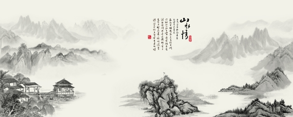 山水情圖片