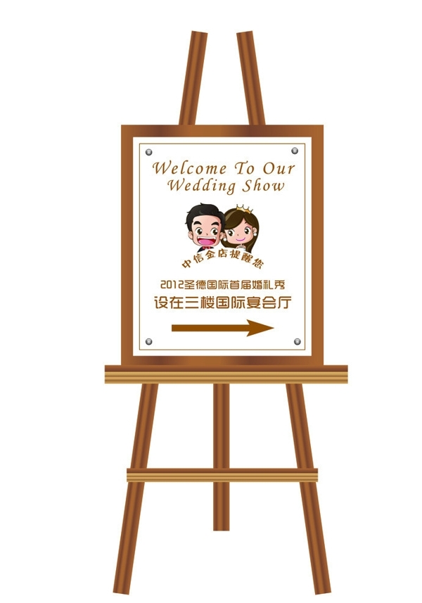 畫架圖片