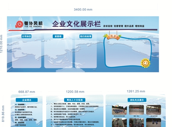 企業(yè)公告欄