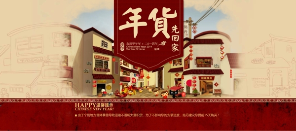 淘寶店鋪裝修
