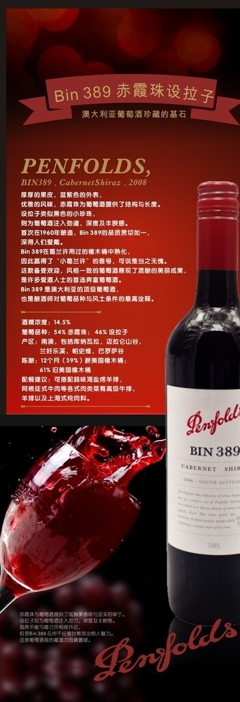 紅酒展架圖片