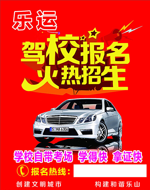 駕校圖片