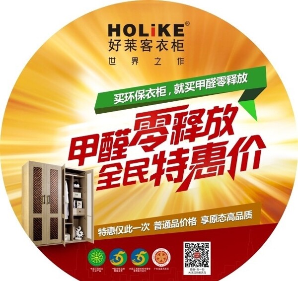 家具地貼海報圖片