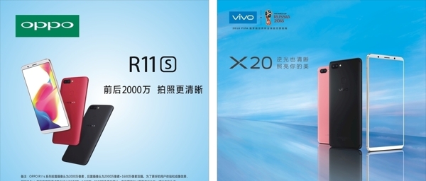 oppovivo廣告