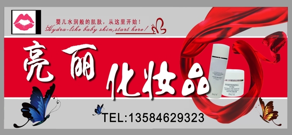 化妝品門頭圖片