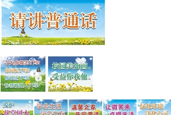 溫馨提示圖片