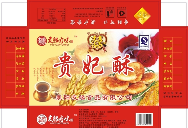 貴妃酥圖片