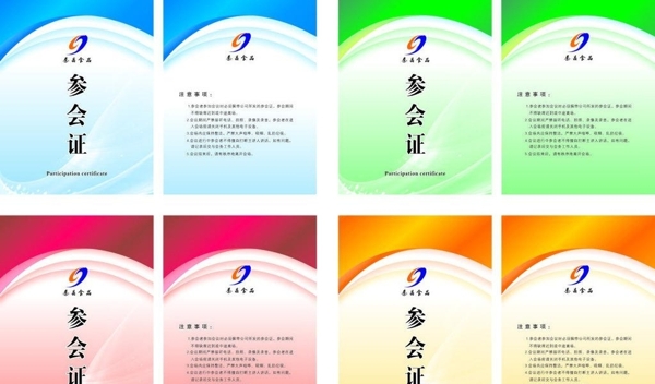 工作證圖片