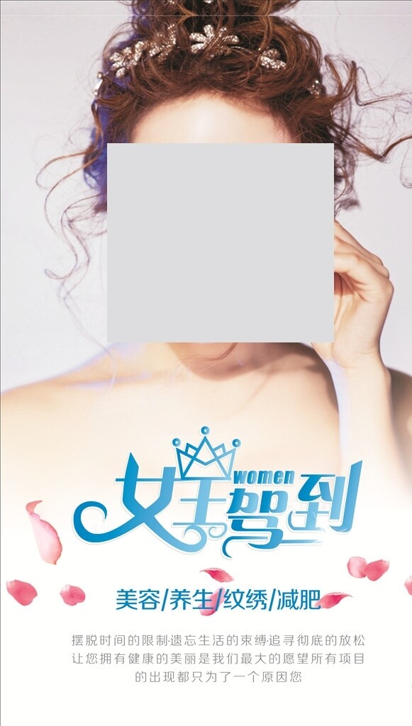 女王駕到