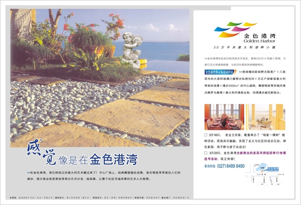 金色海湾房地产版式设计0027